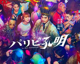 午夜福利免费