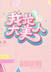 免费禁漫